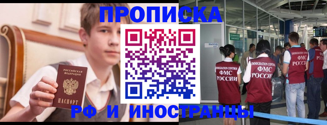 прописка от собственника в Приволжске