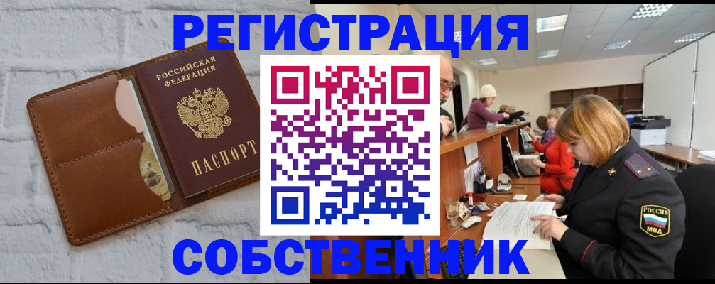 прописка для военкомата в Приволжске