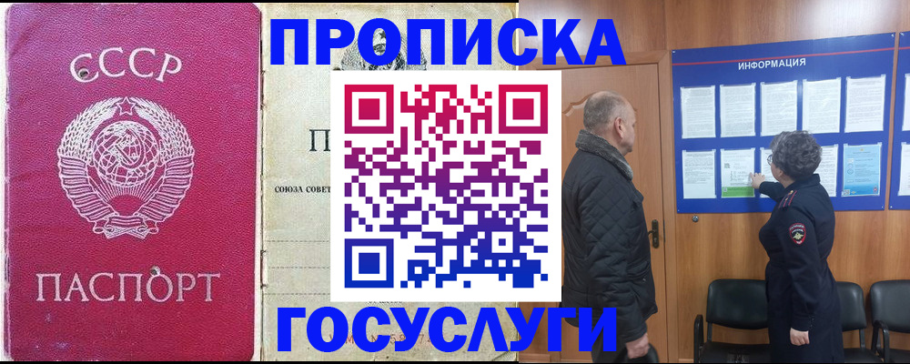 временная регистрация адрес в Приволжске