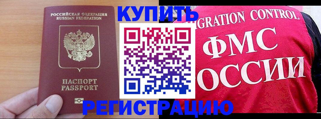 временная регистрация госуслуги в Приволжске