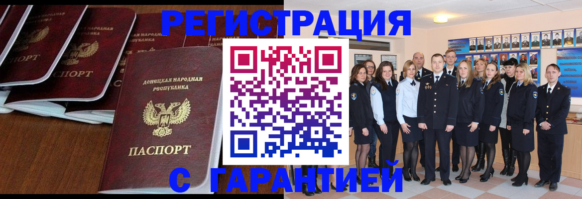 прописка иностранных граждан в Приволжске